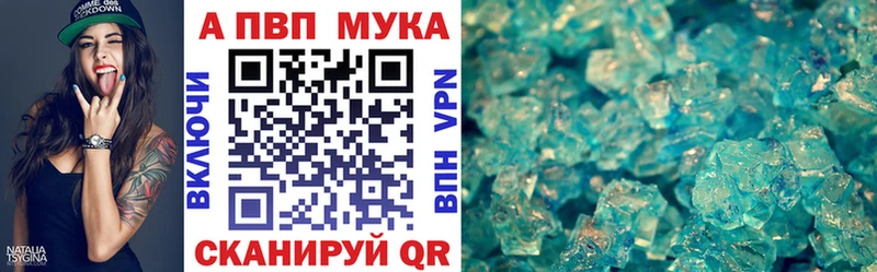 A-PVP Crystall  Малмыж 