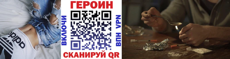 как найти закладки  Малмыж  Героин герыч 