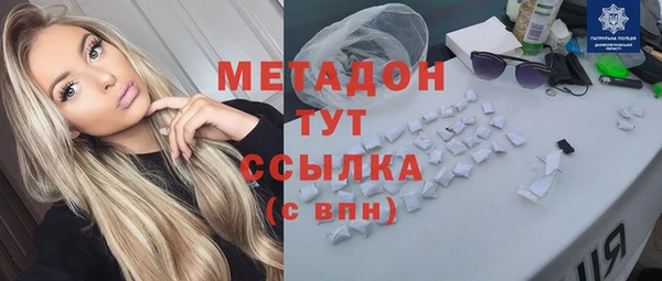 мяу мяу кристалл Вяземский