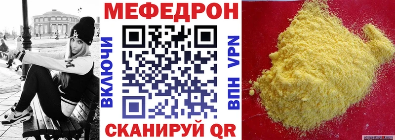 Мефедрон 4 MMC  купить наркотики сайты  Малмыж 
