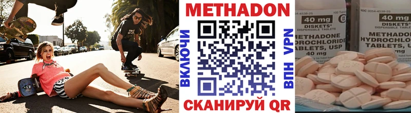 как найти наркотики Малмыж МЕТАДОН methadone